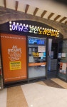 어뮤즈코인노래연습장