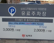 삼성스토어 덕양본점주차장