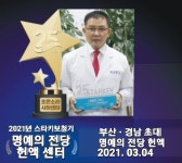 조은소리독일보청기