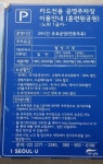 훈련원공원주차장