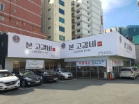 본 고갈비