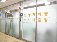 변호사정이수법률사무소