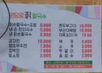 원당로칼국수