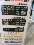 참숯소갈비살전문점 정릉직영점
