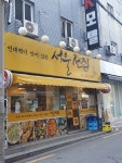 서울전집