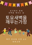 축복교회