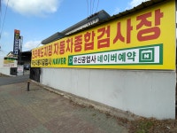 유신공업사