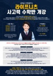 김태균수학클리닉 부천범박캠퍼스