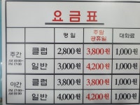 인천 노리마루볼링장