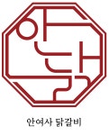 안닭
