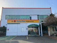 동산이엔지 2공장 본관
