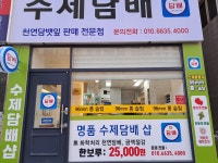 동화수제담배