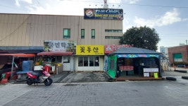 꽃동산