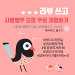 버드소리 앵무새카페 장유점