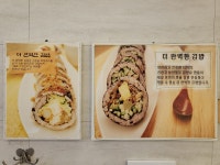 더완벽한김밥