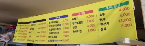 현대식육식당