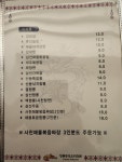 산동차이나