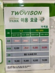 골프존파크 망미 제일점