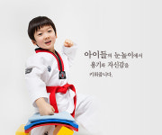경희대 하늘 태권도장