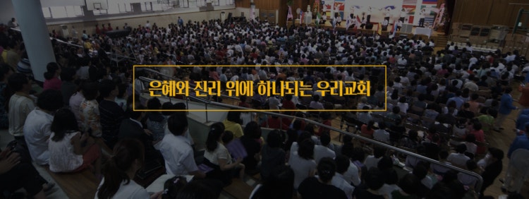 대망교회 사진 2