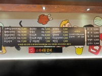 수촌깡통구이