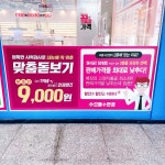 으뜸플러스안경 광주첨단점