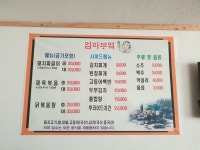 엄마부엌