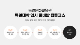 SDSK Soeul 평생교육원