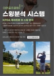 대련골프클럽