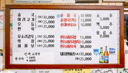 소문난순대국집