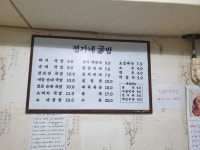 정가네국밥