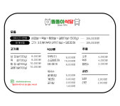 똘똘이식당