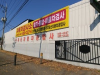 유신공업사