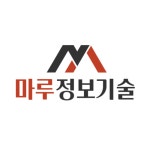 마루정보기술
