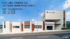 이상도시종합건축사사무소