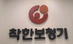 착한보청기 강서마곡센터