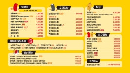 내맘대로떡볶이월피 | 33떡볶이 안산월피점