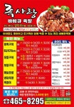 족사랑 만수점