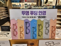 룩옵티컬 롯데피트인 산본점