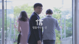 법률사무소 신