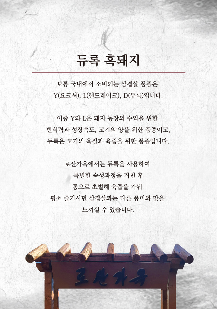 로산가옥 이미지