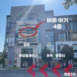 신대생생한의원
