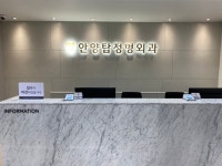 안양탑정형외과의원
