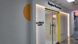 쇼뇨몬테소리 부산동래센터