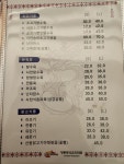 산동차이나