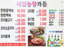 미진농장가든