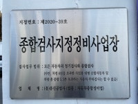 유신공업사
