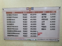 감나무집 명촌점