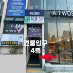 신대생생한의원