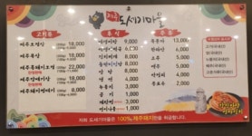 제주도세기마을 본점